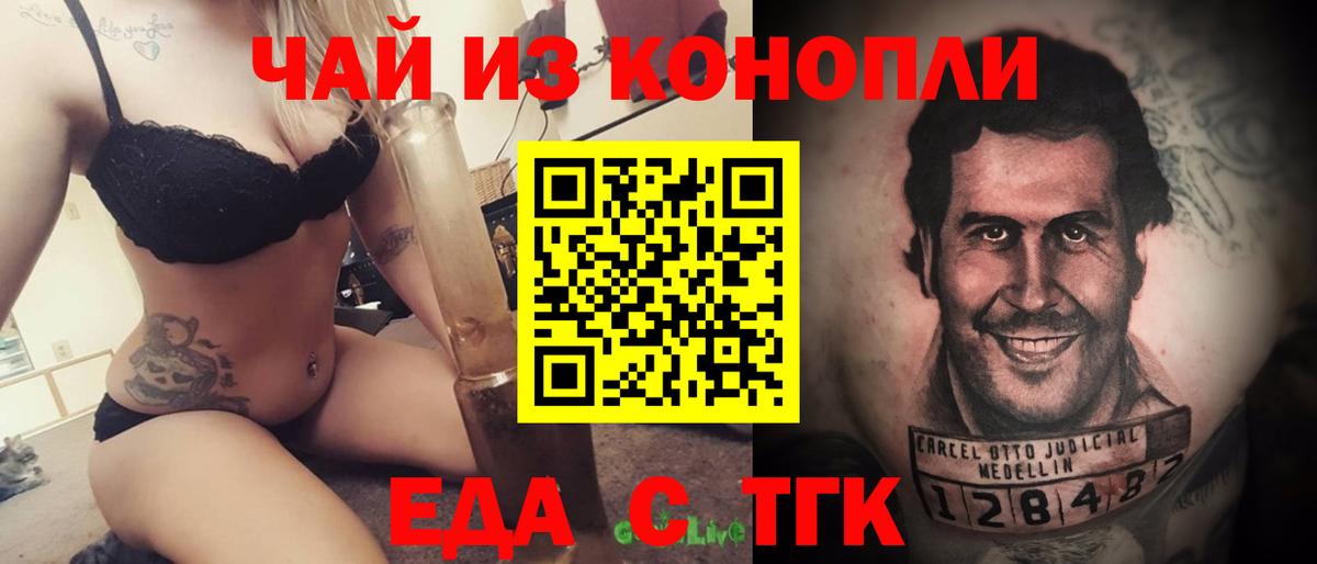 Cannafood конопля  Вход с VPN  Стрежевой 