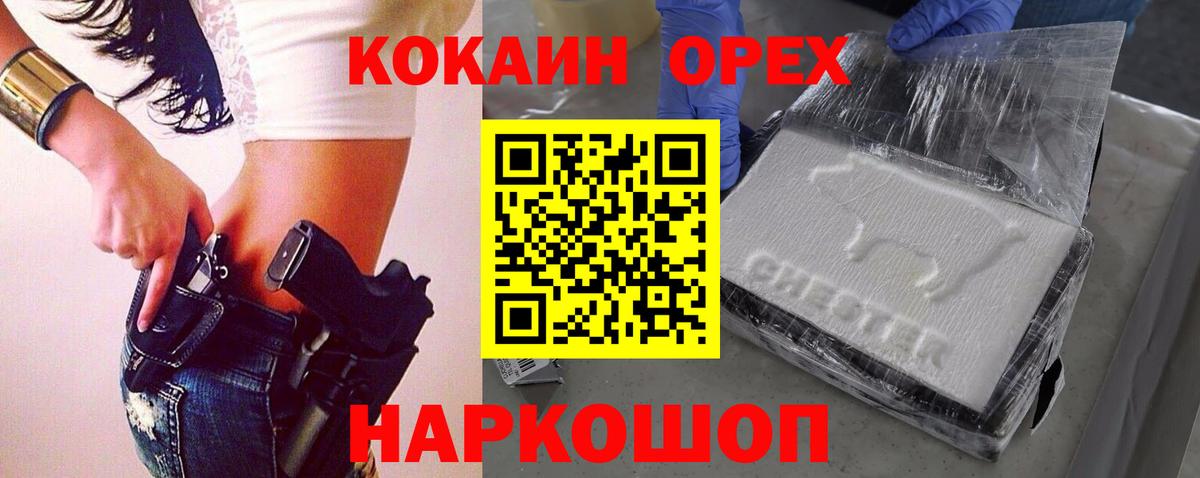 КОКАИН 99% Стрежевой