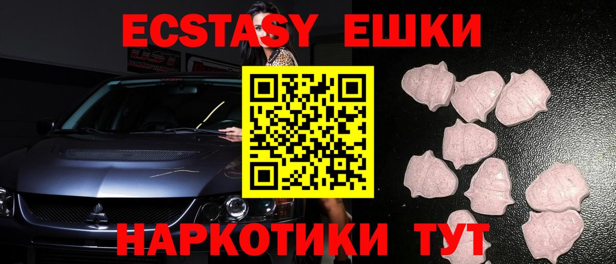 Ecstasy  купить   Вход с VPN  Ecstasy MDMA  Стрежевой  ЭКСТАЗИ 280 MDMA 