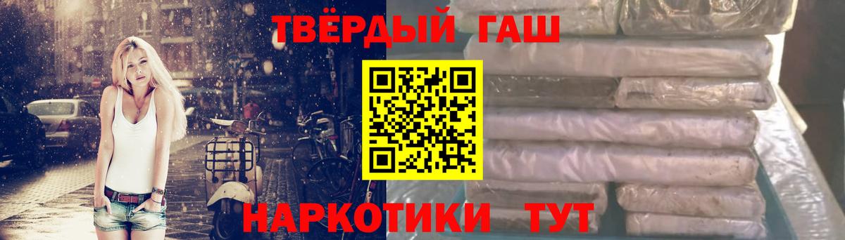 Стрежевой  Гашиш хэш  ГАШ убойный  Вход с VPN 