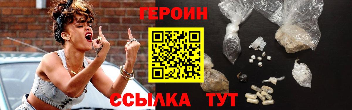 ГЕРОИН гречка  Вход с VPN  Стрежевой 