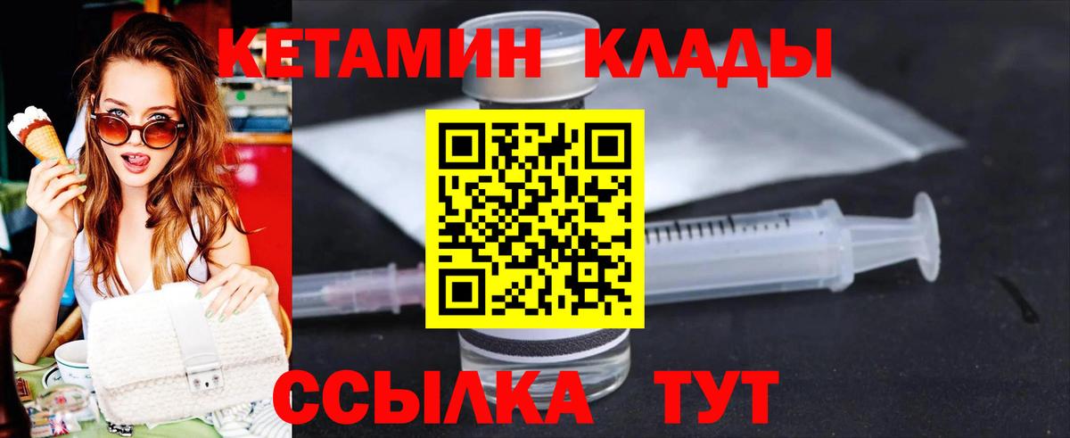 КЕТАМИН VHQ Стрежевой