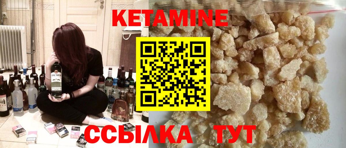 КЕТАМИН VHQ  ссылка на мегу зеркало  Стрежевой  Вход с VPN  КЕТАМИН ketamine 