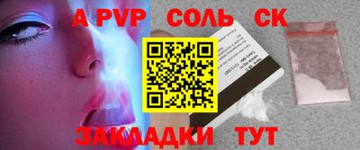 соль курить ск Новокубанск