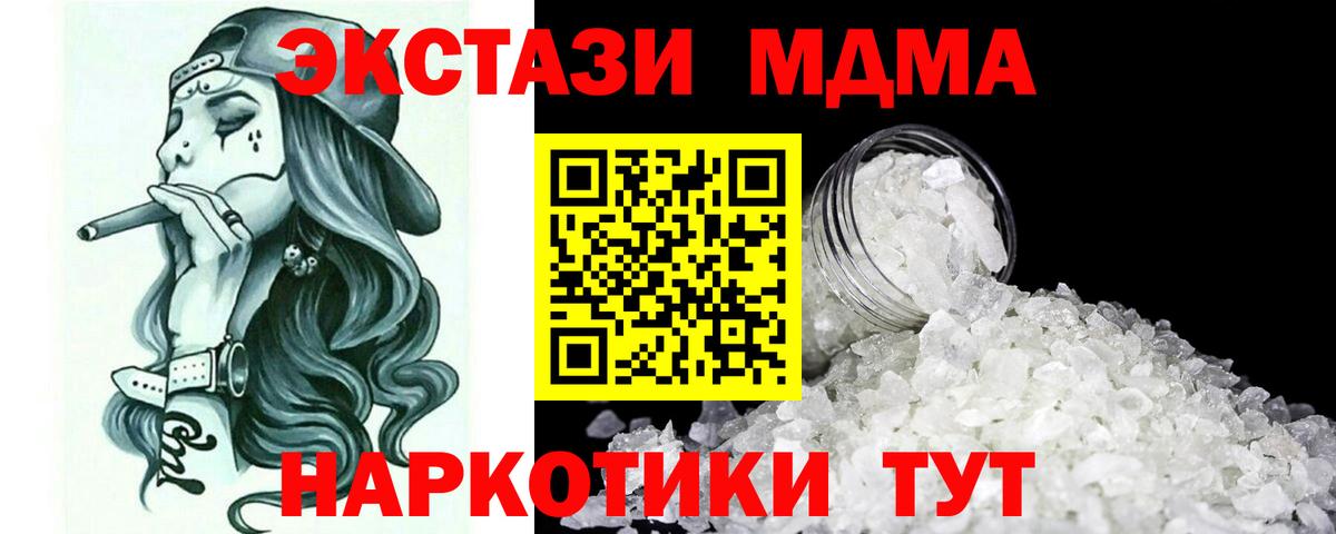 MDMA молли  Вход с VPN  Стрежевой  MDMA Molly 