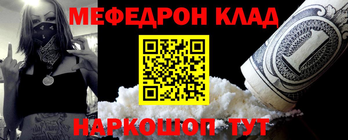 Стрежевой  hydra ссылки  МЕФ мука  Вход с VPN  МЯУ-МЯУ мука  МЯУ-МЯУ 