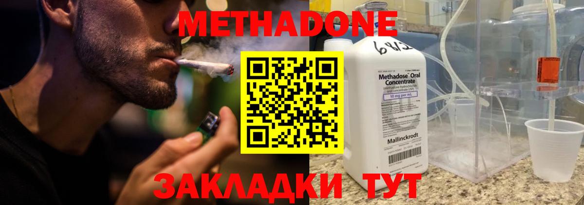 МЕТАДОН кристалл  mega ссылки  Метадон кристалл  Стрежевой  Вход с VPN 