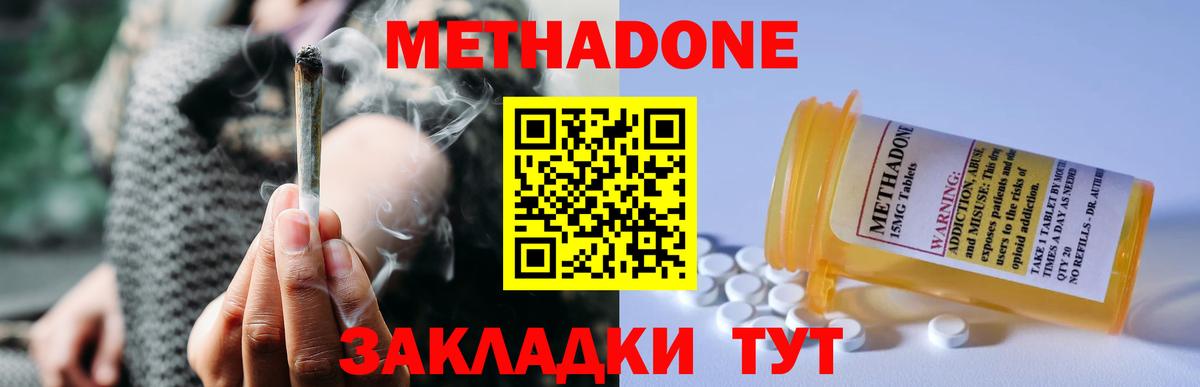 МЕТАДОН VHQ Стрежевой