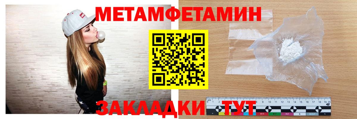 Стрежевой  МЕТАМФЕТАМИН Декстрометамфетамин 99.9%  Вход с VPN 