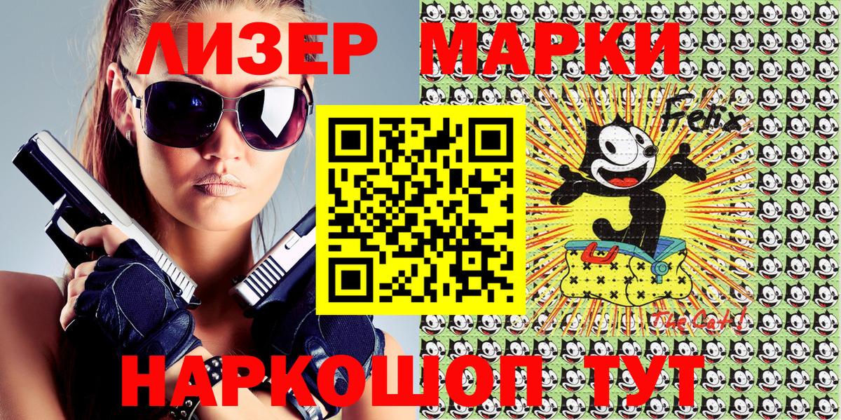 Марки 25I-NBOMe 1,8мг  Вход с VPN  Марки 25I-NBOMe 1,8мг  Марки NBOMe  Стрежевой 